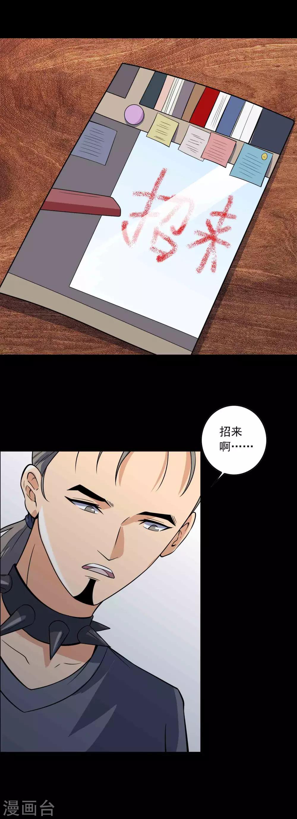 《鹏城诡事》第72话 失踪的女学生 第7页