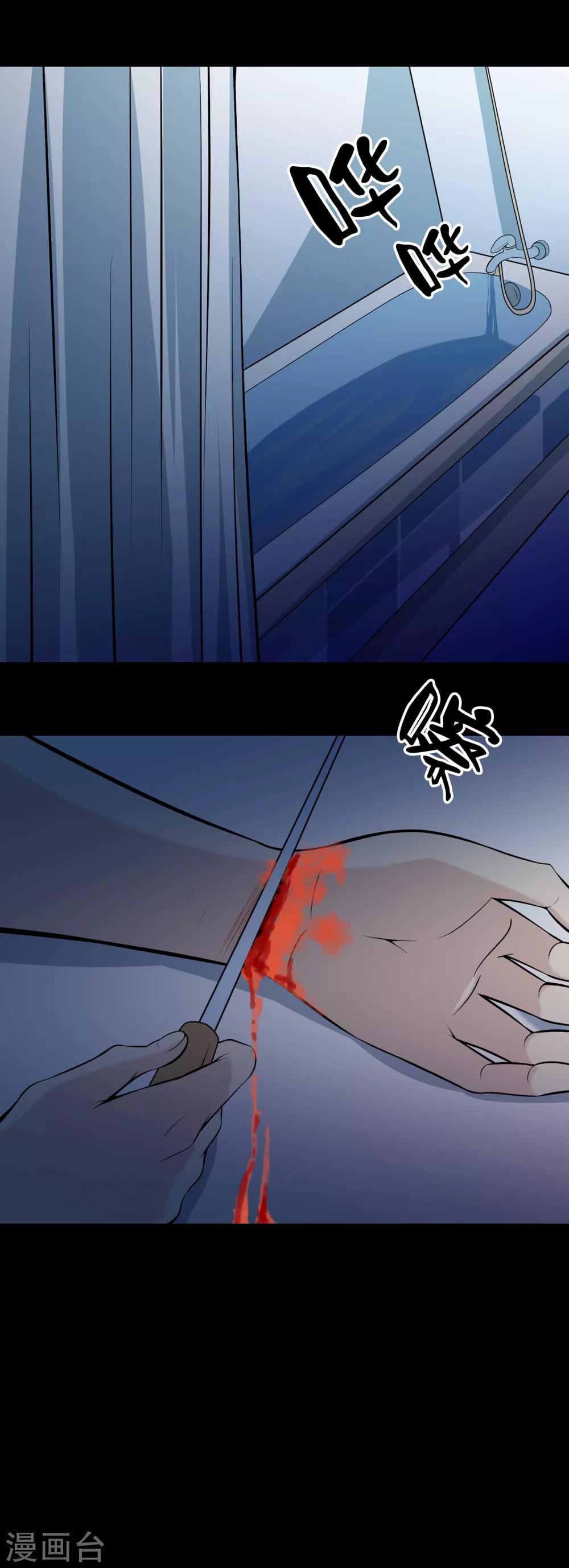 《鹏城诡事》第71话 判官榜 第22页