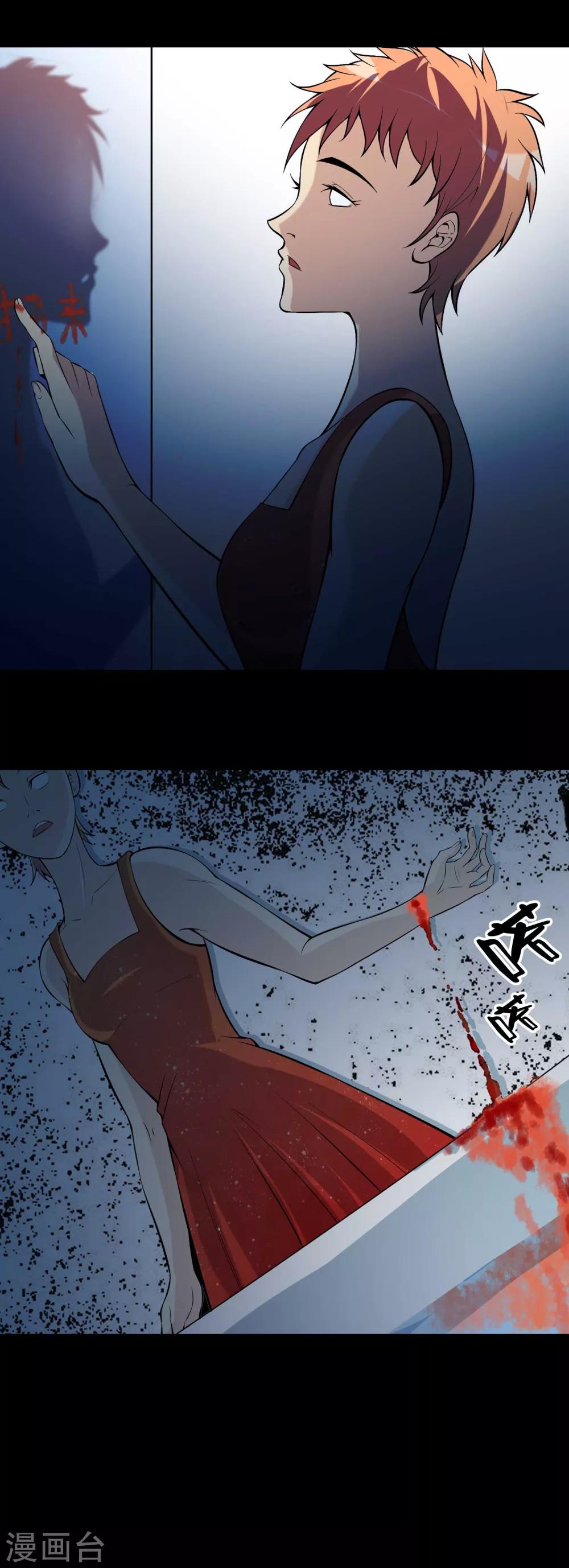 《鹏城诡事》第71话 判官榜 第23页