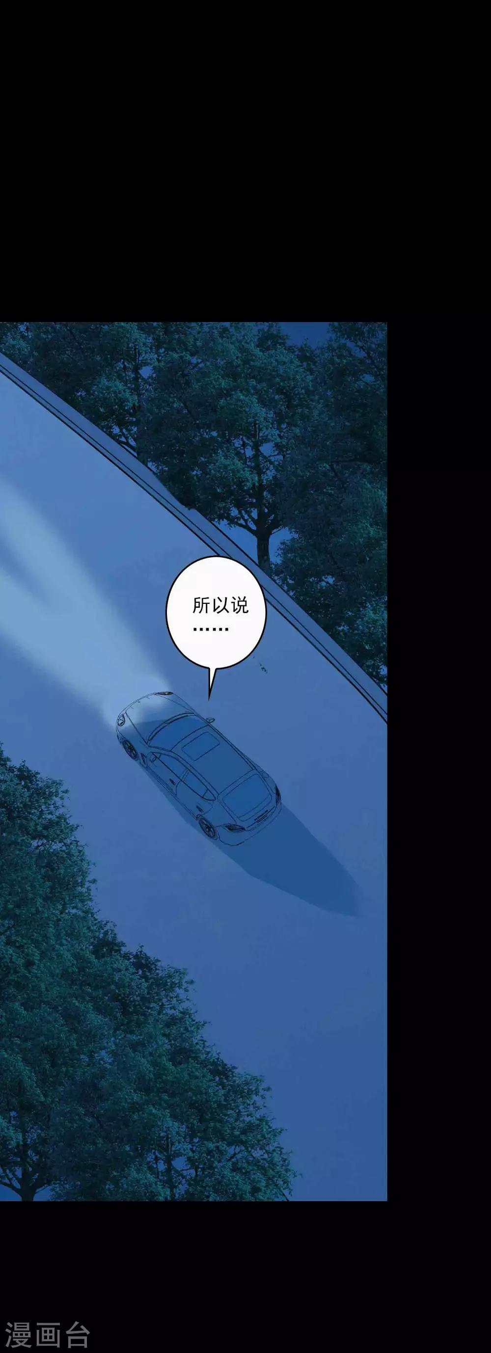 《鹏城诡事》第76话 现世 第18页