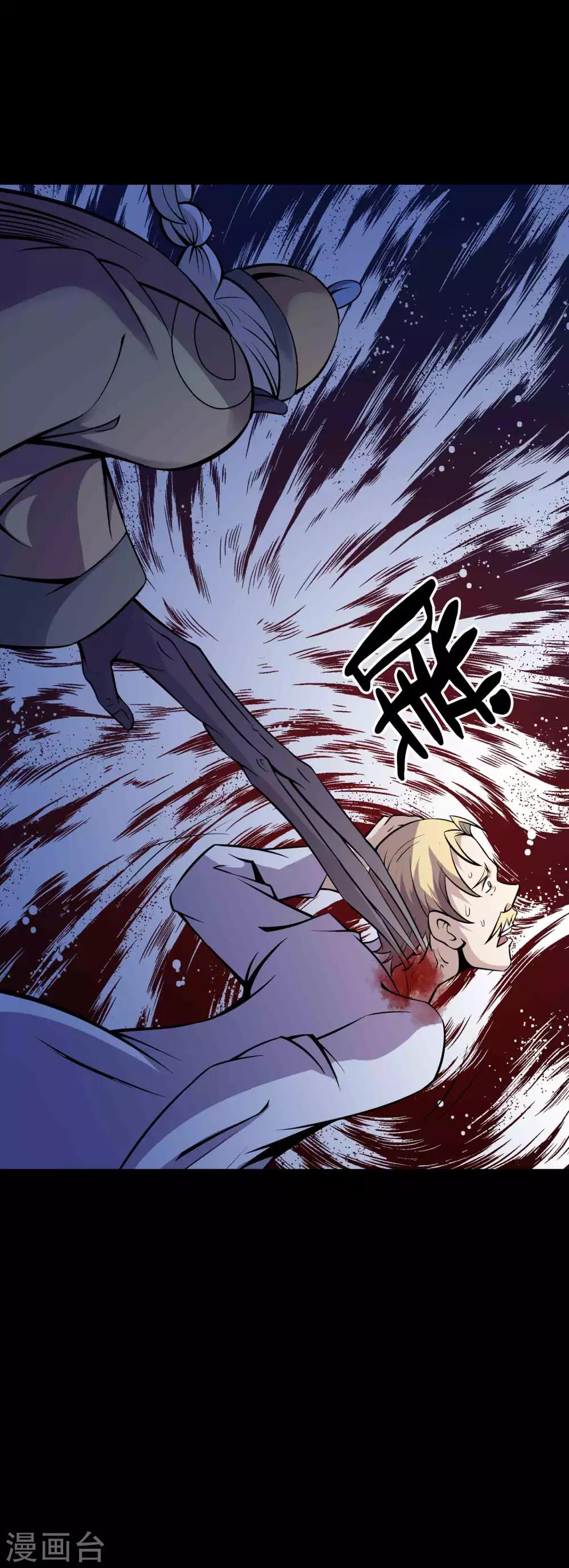 《鹏城诡事》第76话 现世 第6页