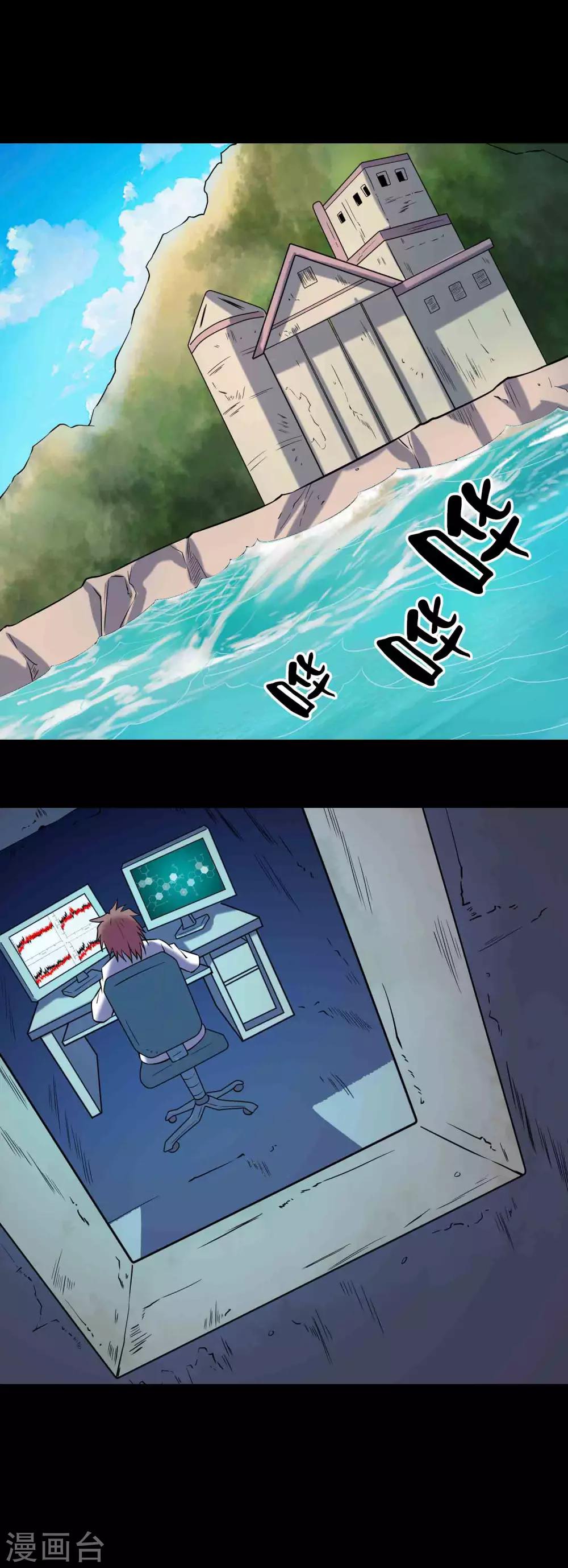 《鹏城诡事》第78话 恶毒之物 第20页