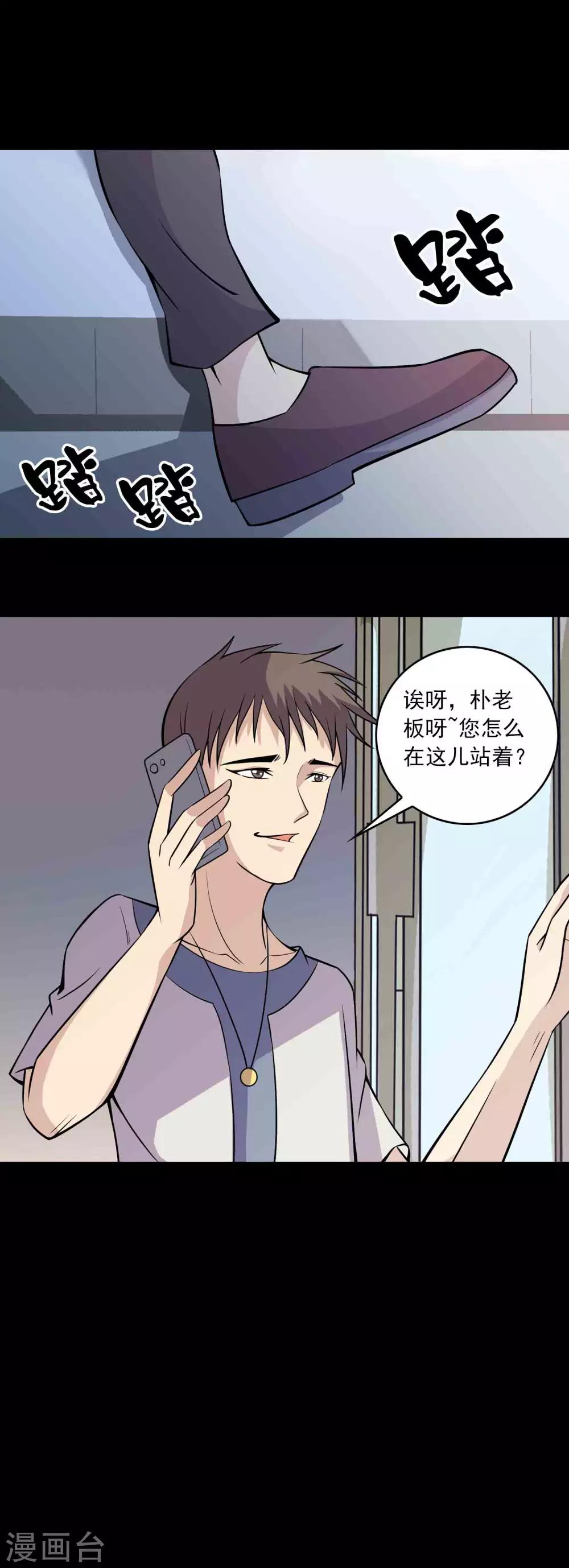 《鹏城诡事》第78话 恶毒之物 第5页