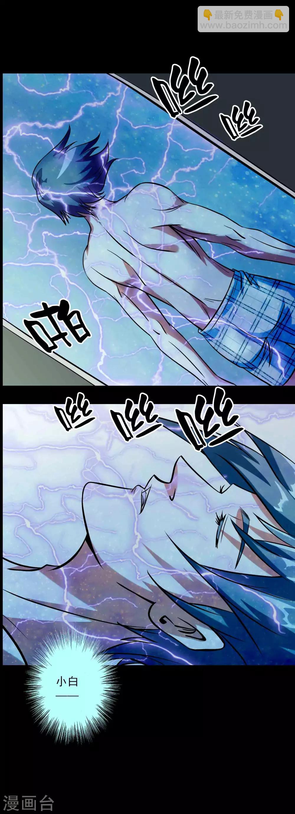 《鹏城诡事》第77话 分离 第12页