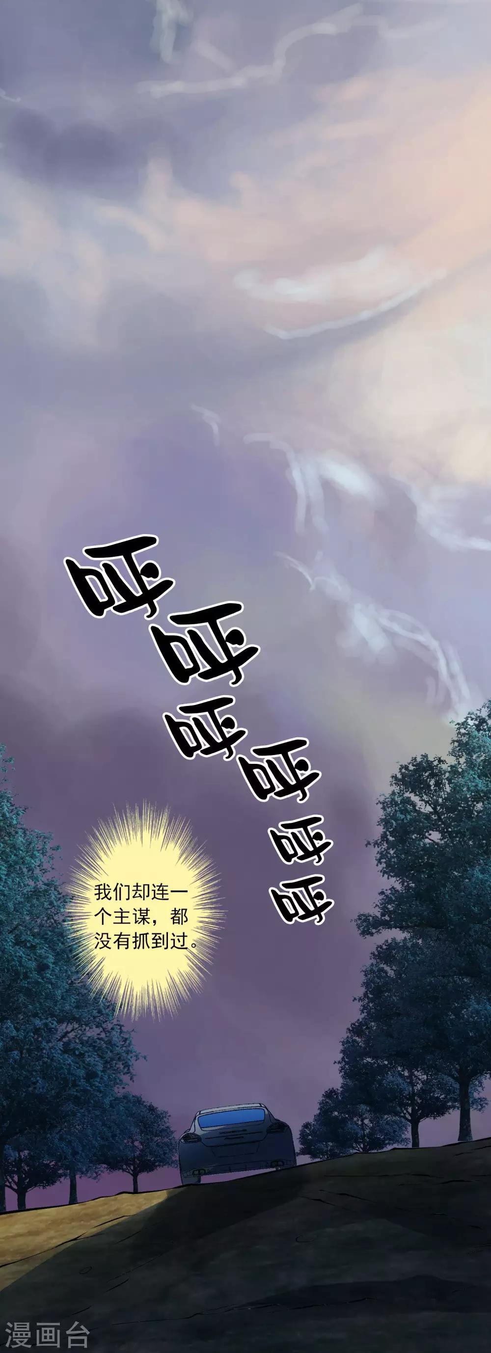 《鹏城诡事》第75话 “招来” 第12页