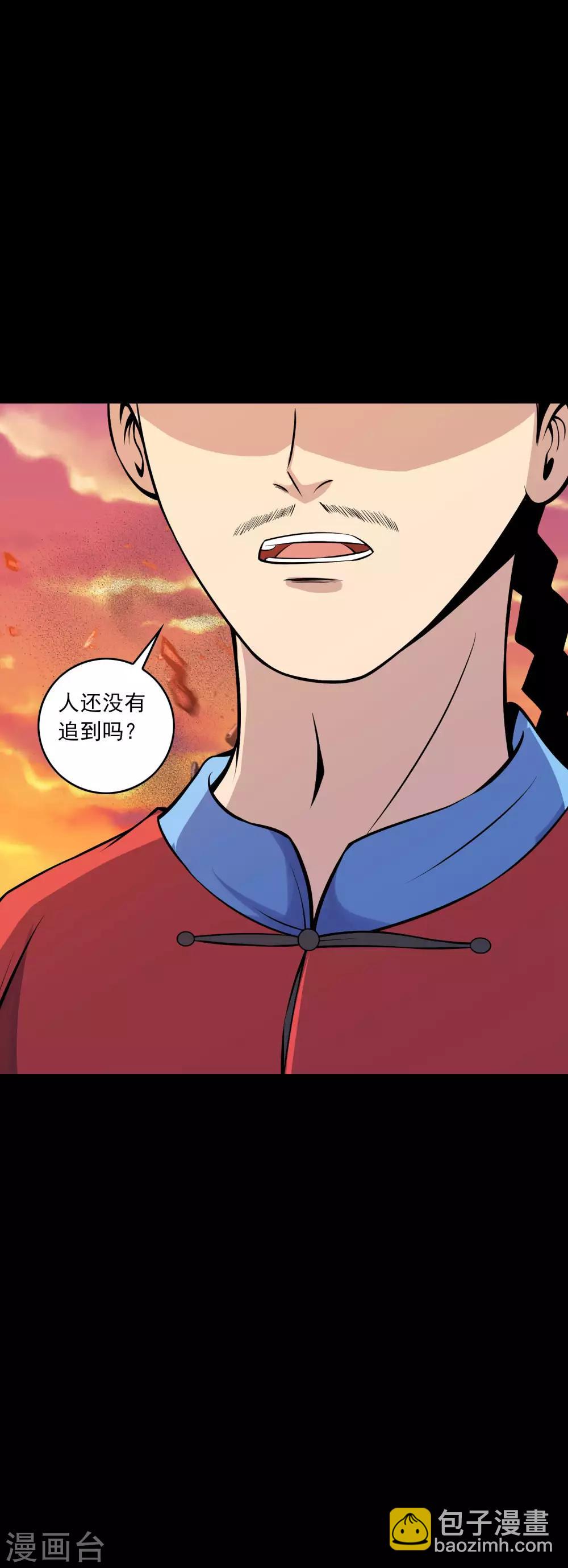 《鹏城诡事》第75话 “招来” 第14页