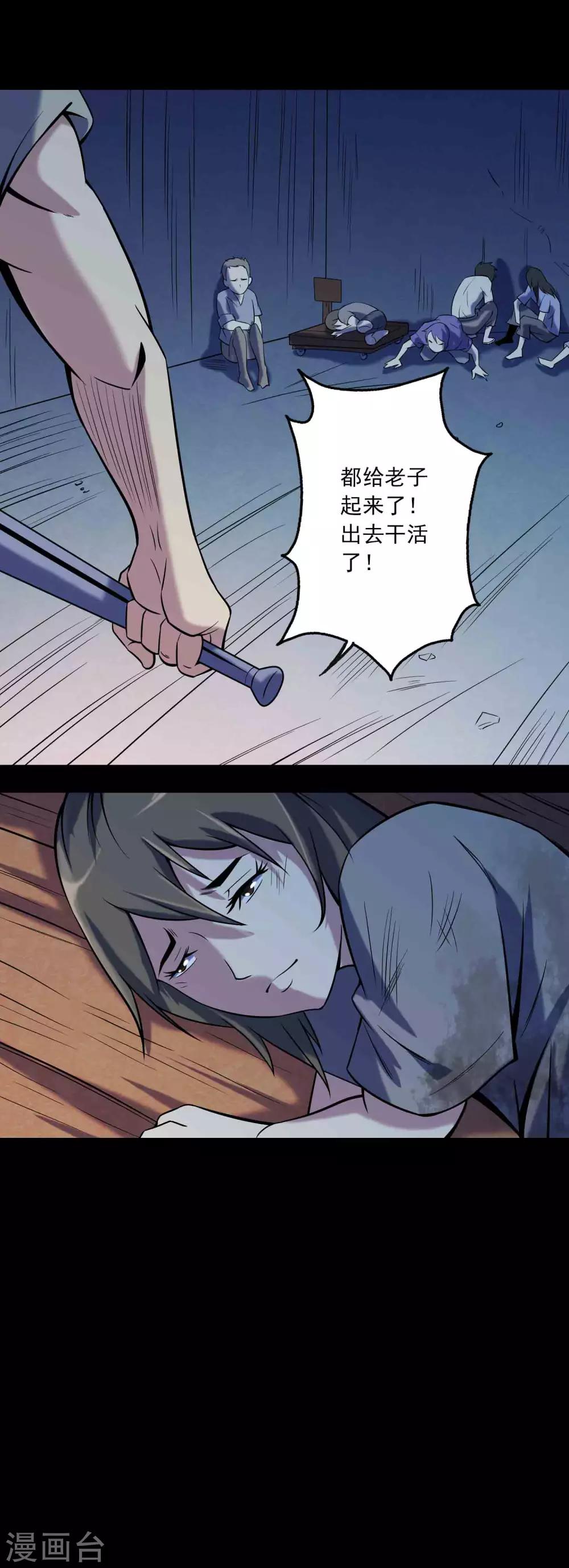 《鹏城诡事》第81话 突破口 第10页