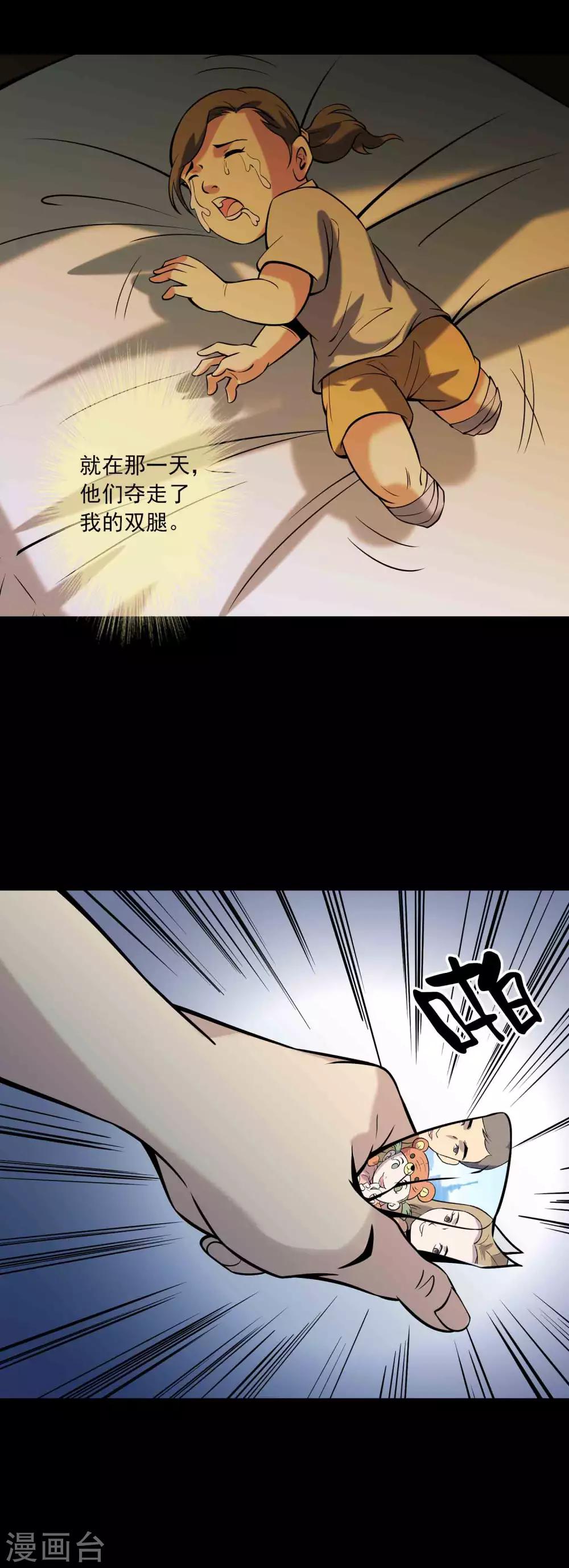 《鹏城诡事》第81话 突破口 第21页