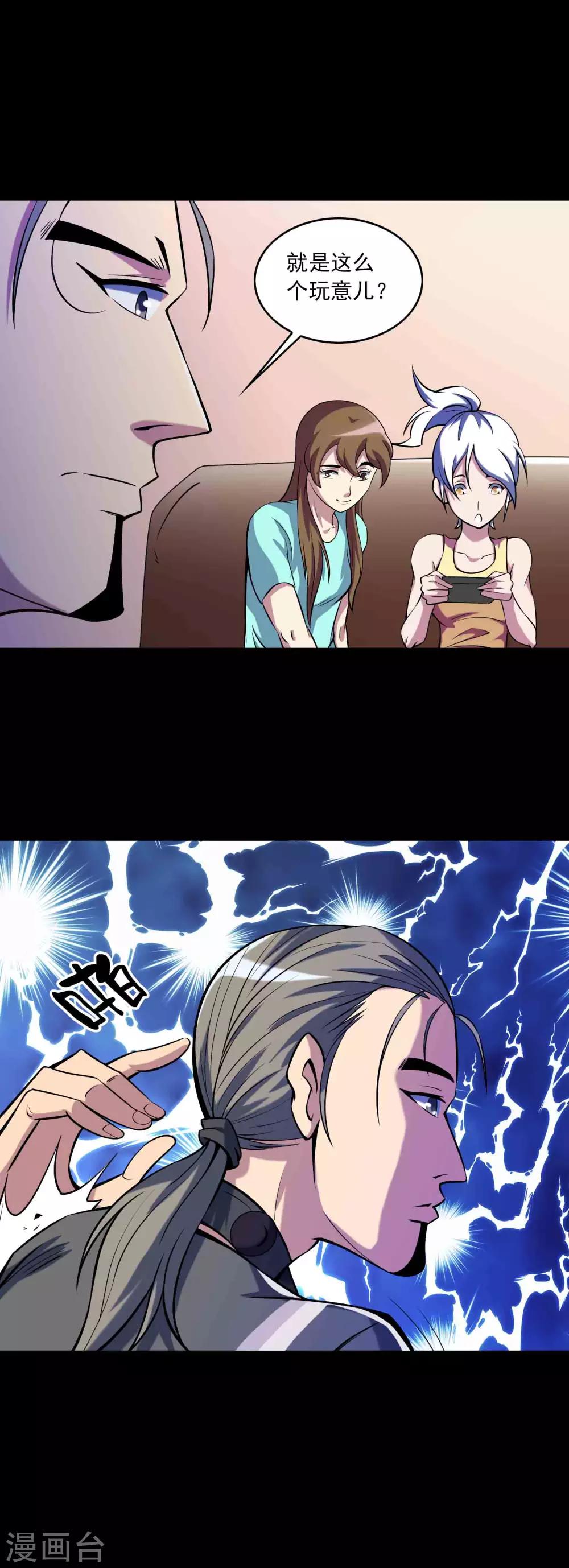 《鹏城诡事》第81话 突破口 第3页