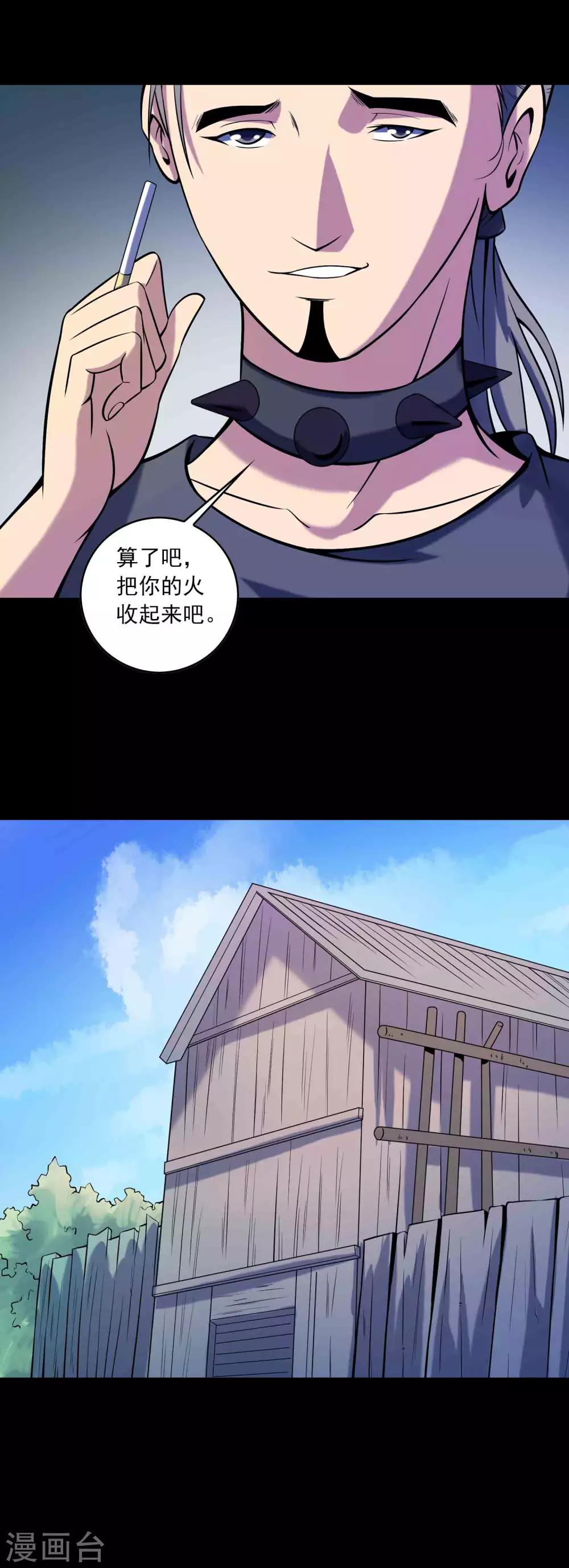 《鹏城诡事》第81话 突破口 第8页