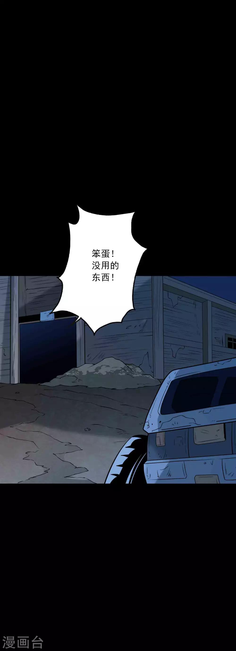 《鹏城诡事》第80话 个体见之群体 第19页