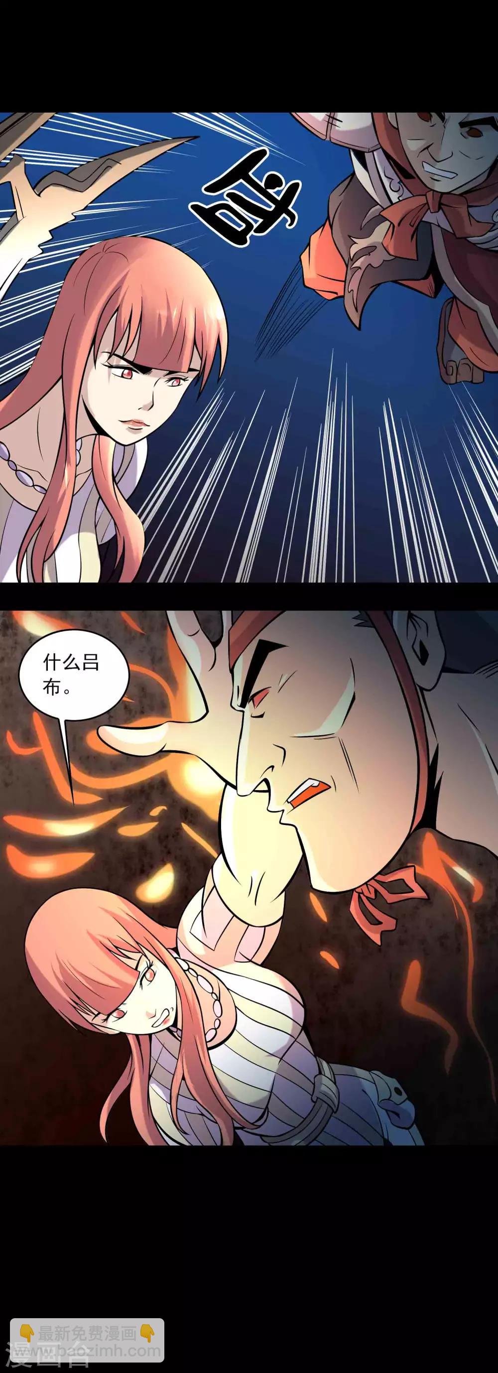 《鹏城诡事》第83话 追踪 第5页