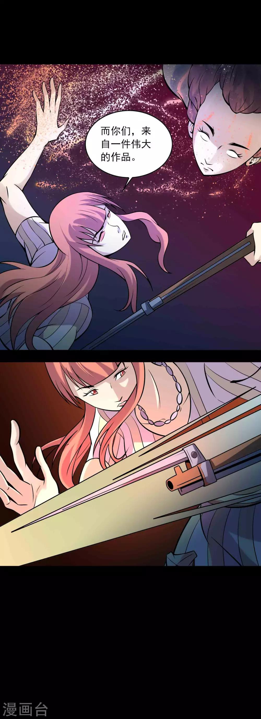 《鹏城诡事》第83话 追踪 第7页