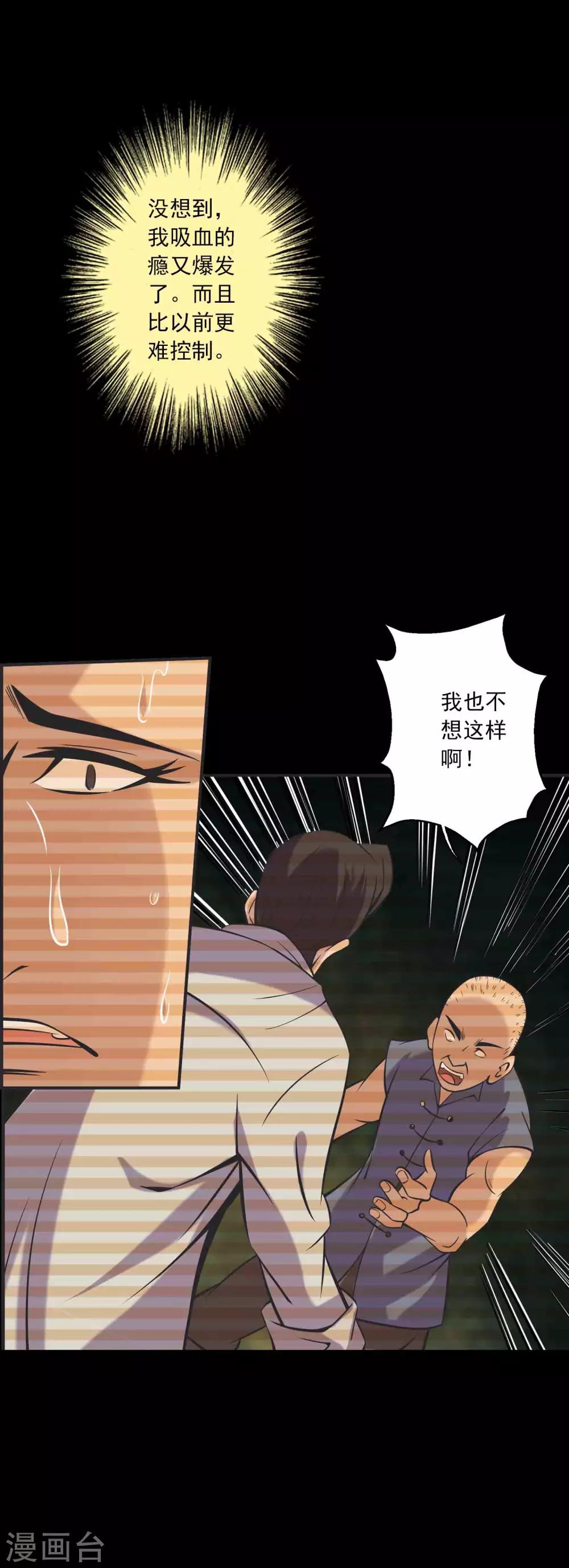 《鹏城诡事》第85话 风起云涌 第10页