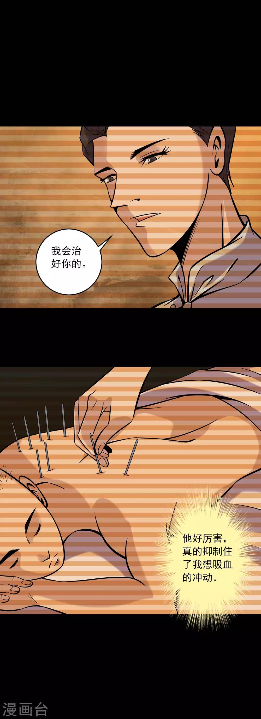 《鹏城诡事》第85话 风起云涌 第8页