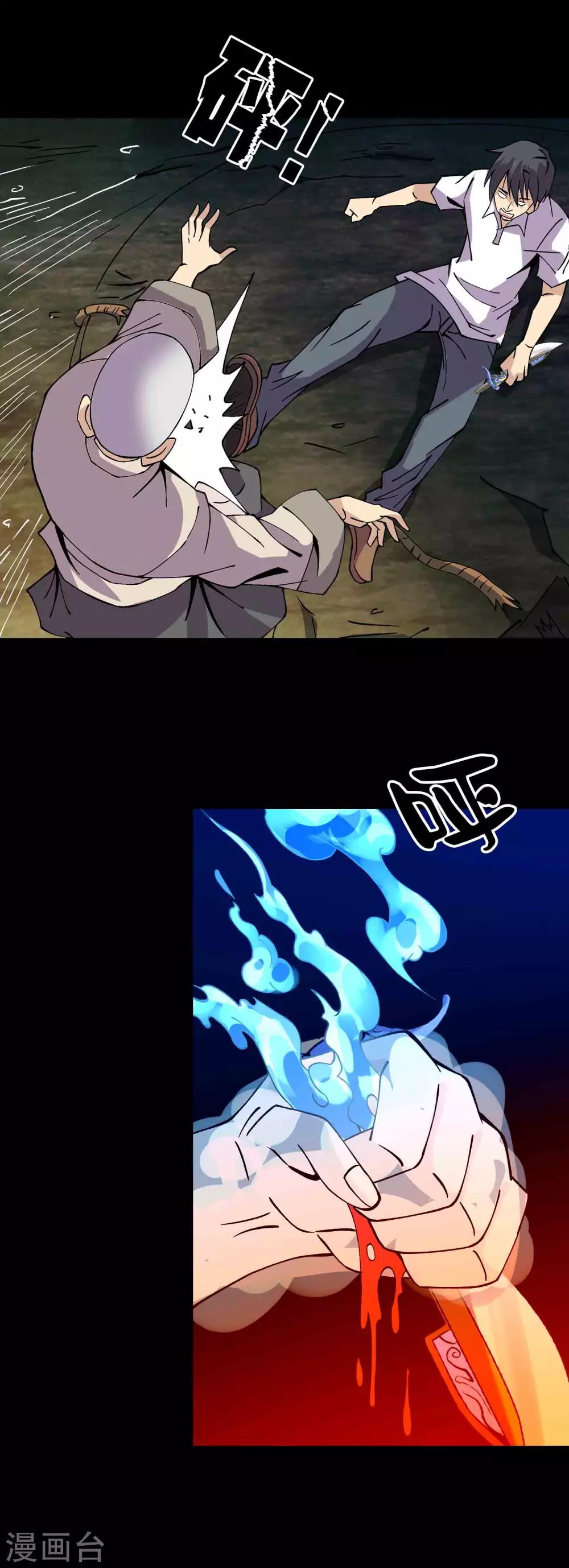 《鹏城诡事》第89话 双生子 第10页