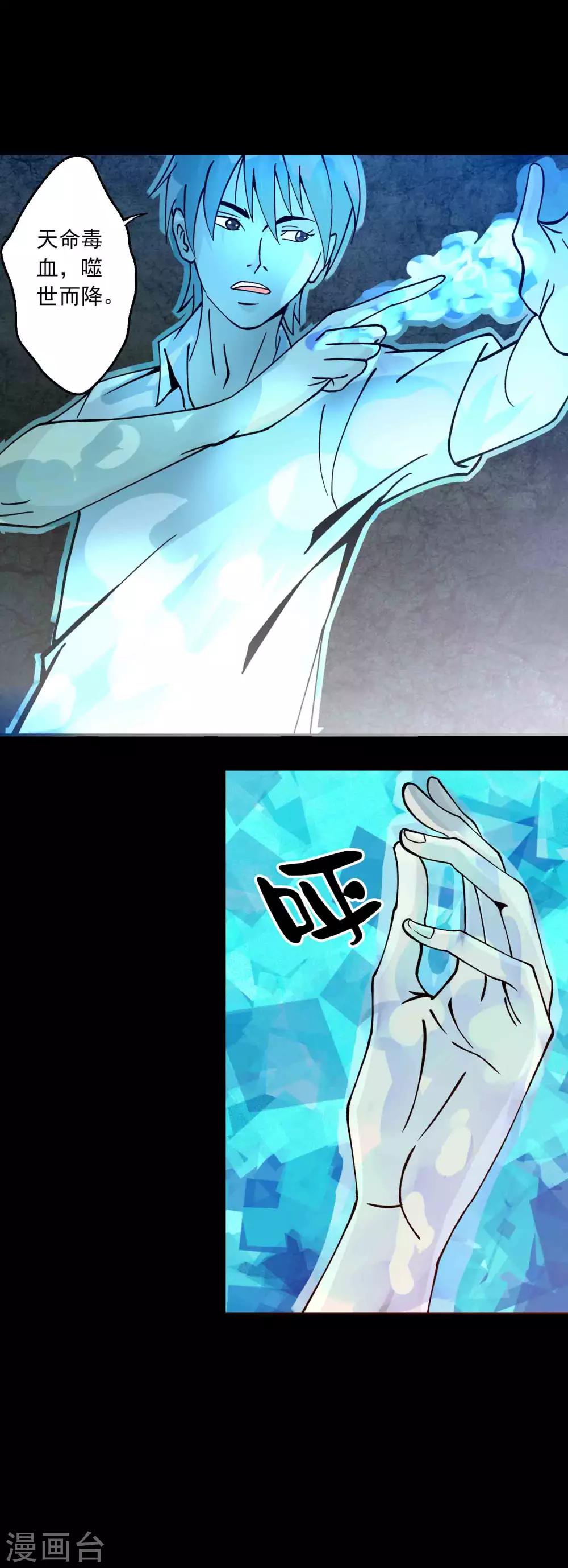 《鹏城诡事》第89话 双生子 第12页