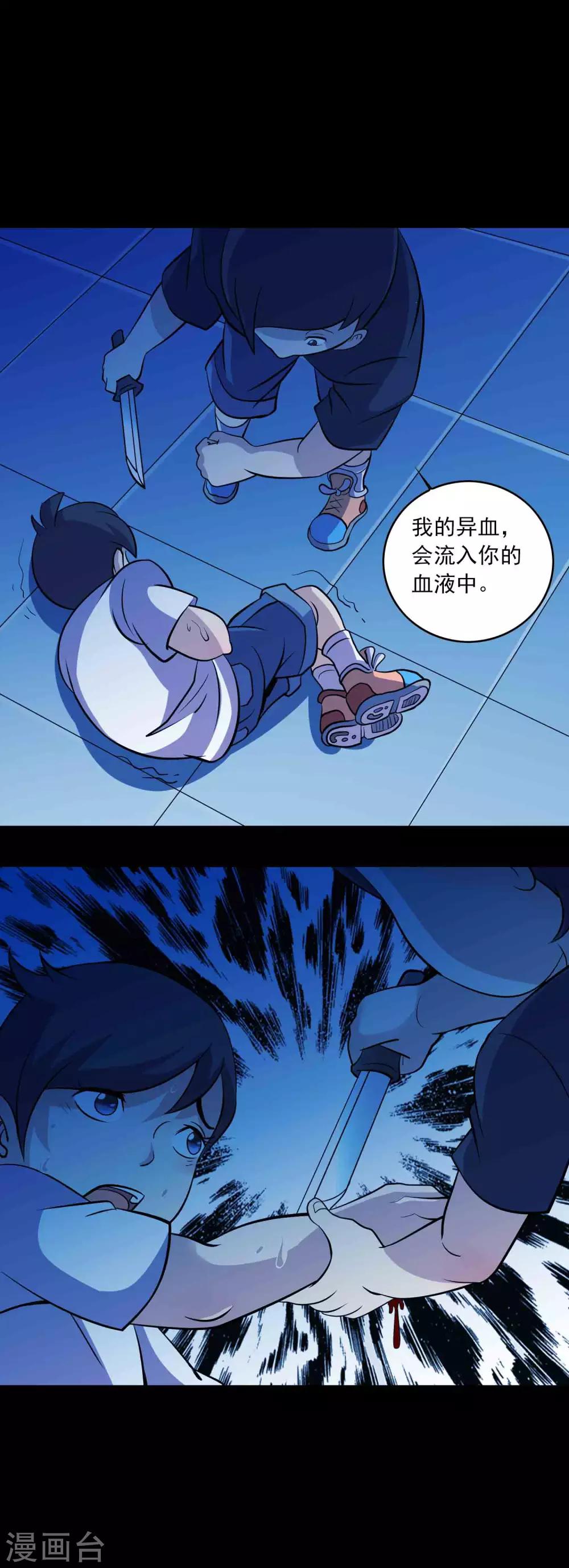 《鹏城诡事》第89话 双生子 第18页