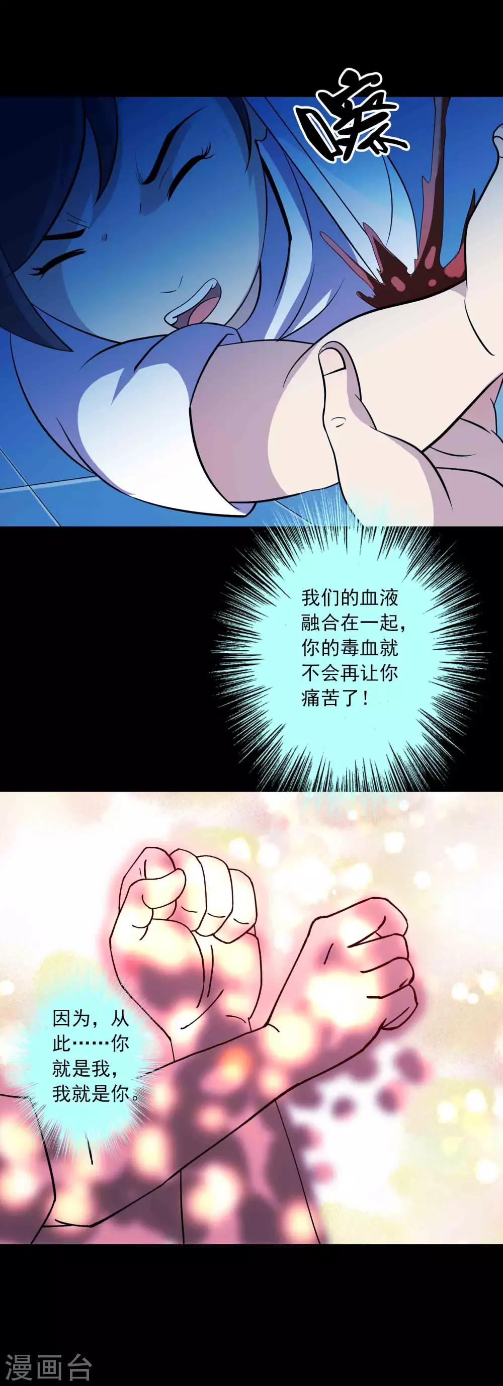 《鹏城诡事》第89话 双生子 第19页