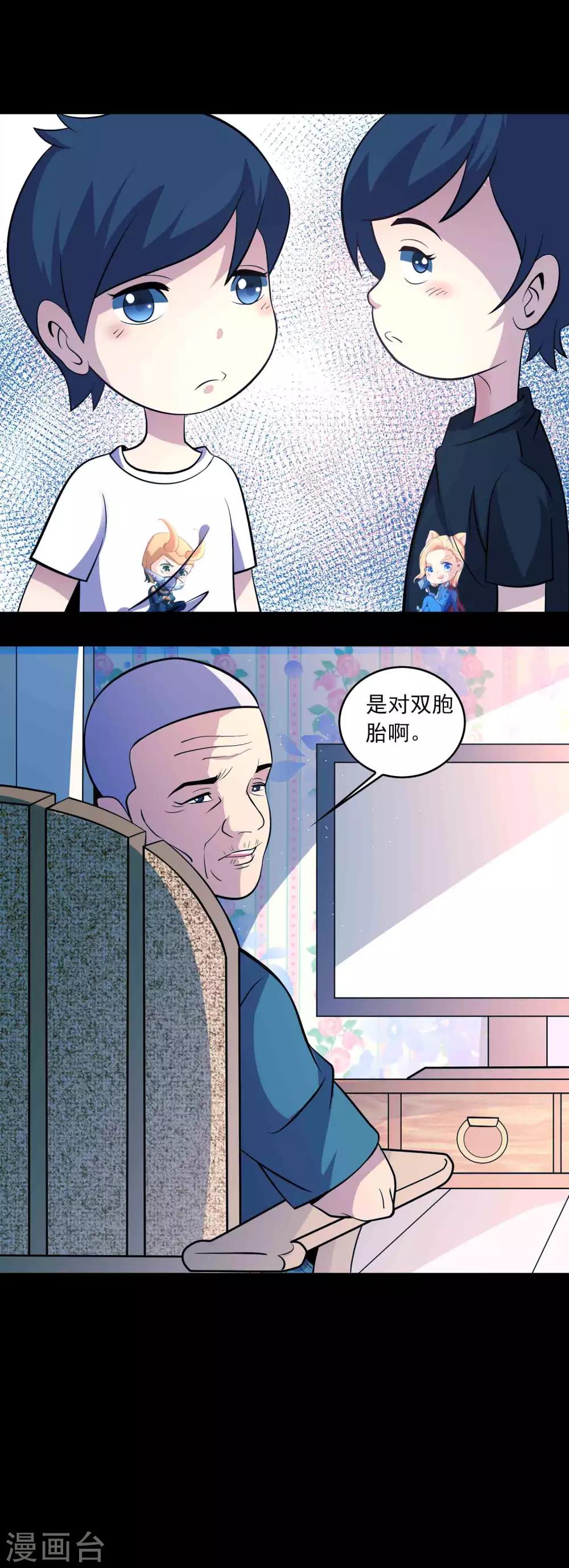 《鹏城诡事》第89话 双生子 第2页