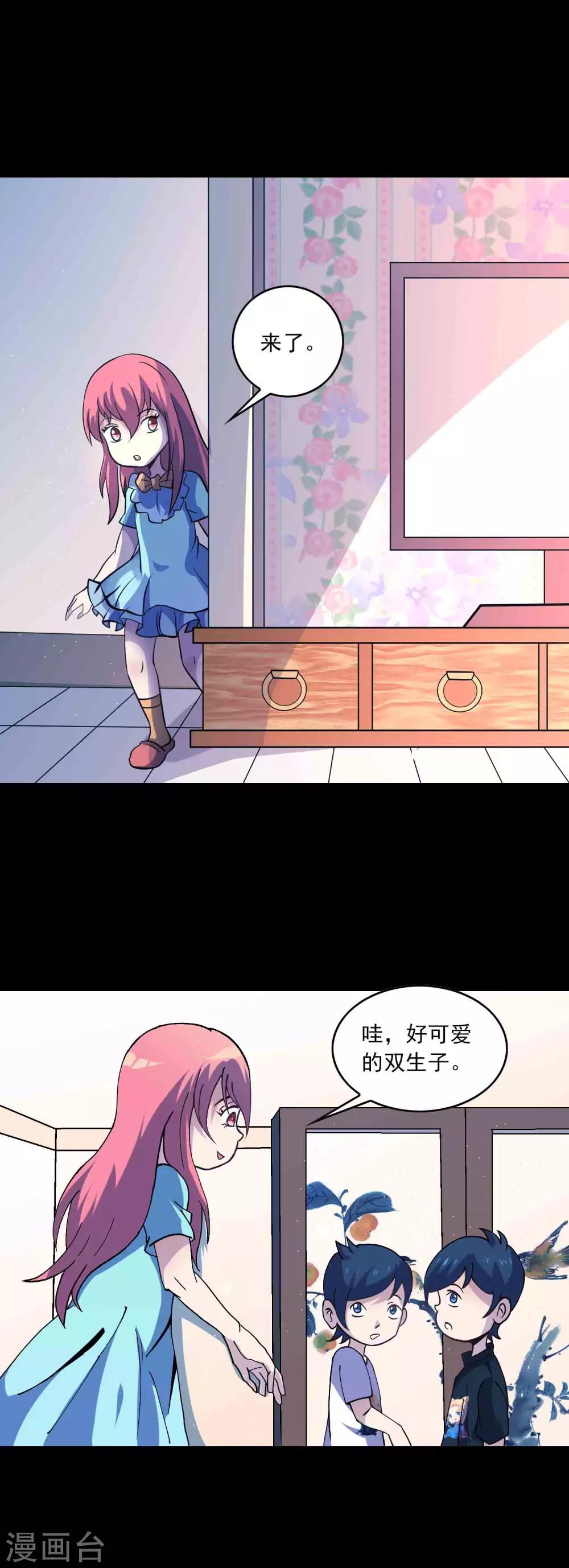 《鹏城诡事》第89话 双生子 第4页