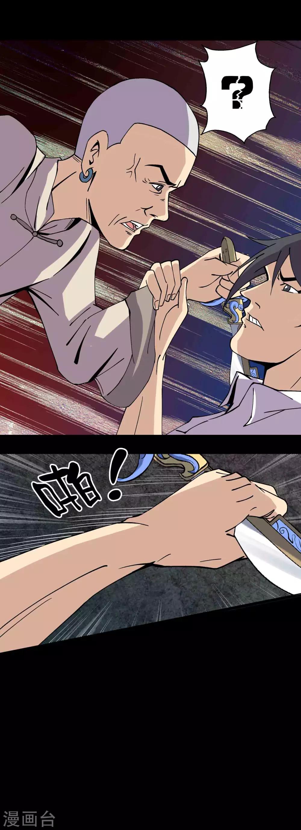 《鹏城诡事》第89话 双生子 第9页