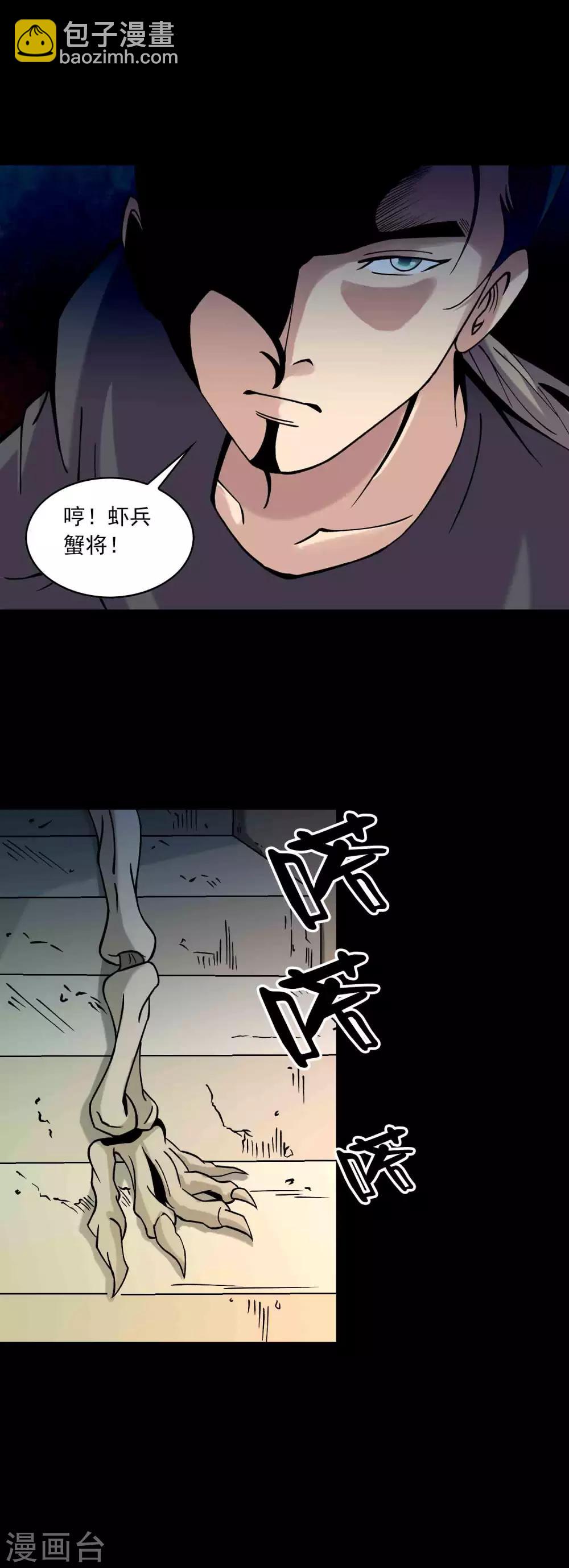《鹏城诡事》第90话 破局 第3页
