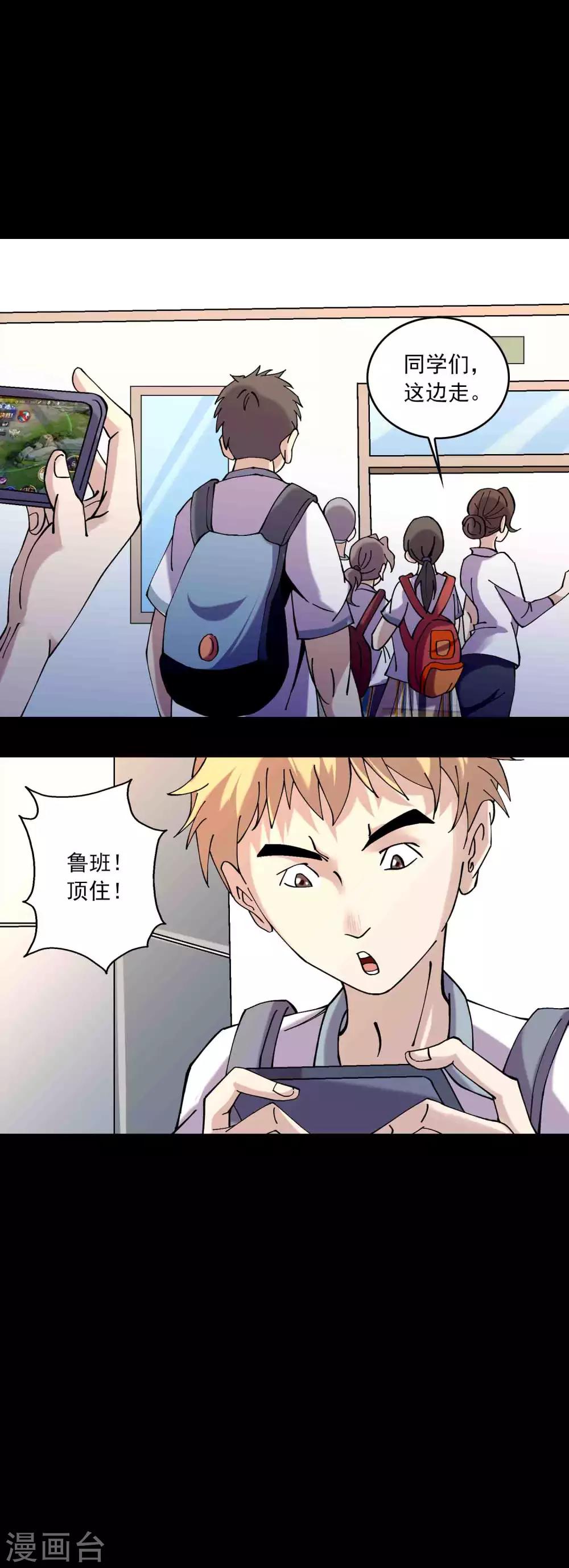 《鹏城诡事》第87话 波诡云谲 第16页
