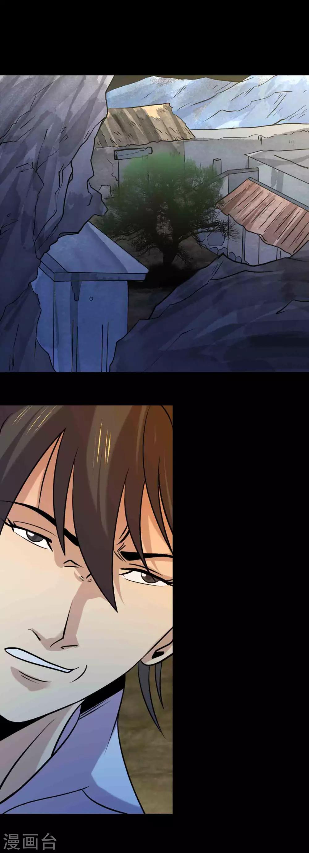 《鹏城诡事》第88话 最后的阴谋 第15页