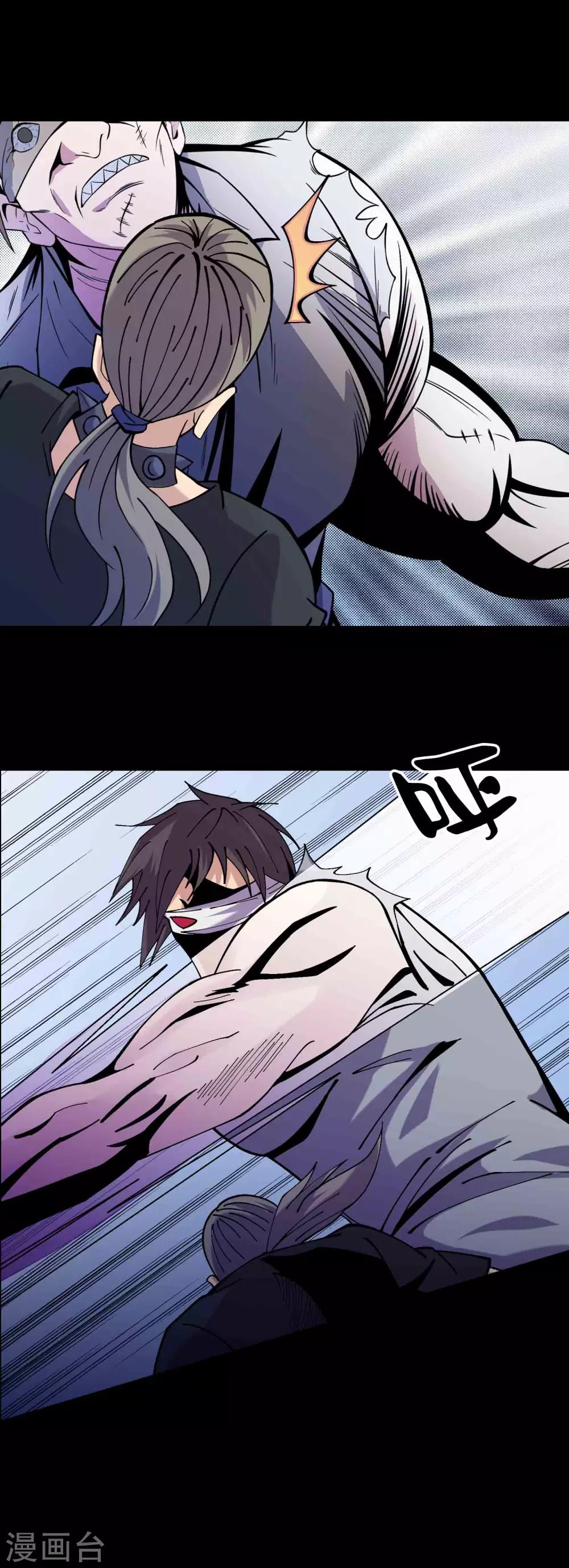 《鹏城诡事》第88话 最后的阴谋 第3页