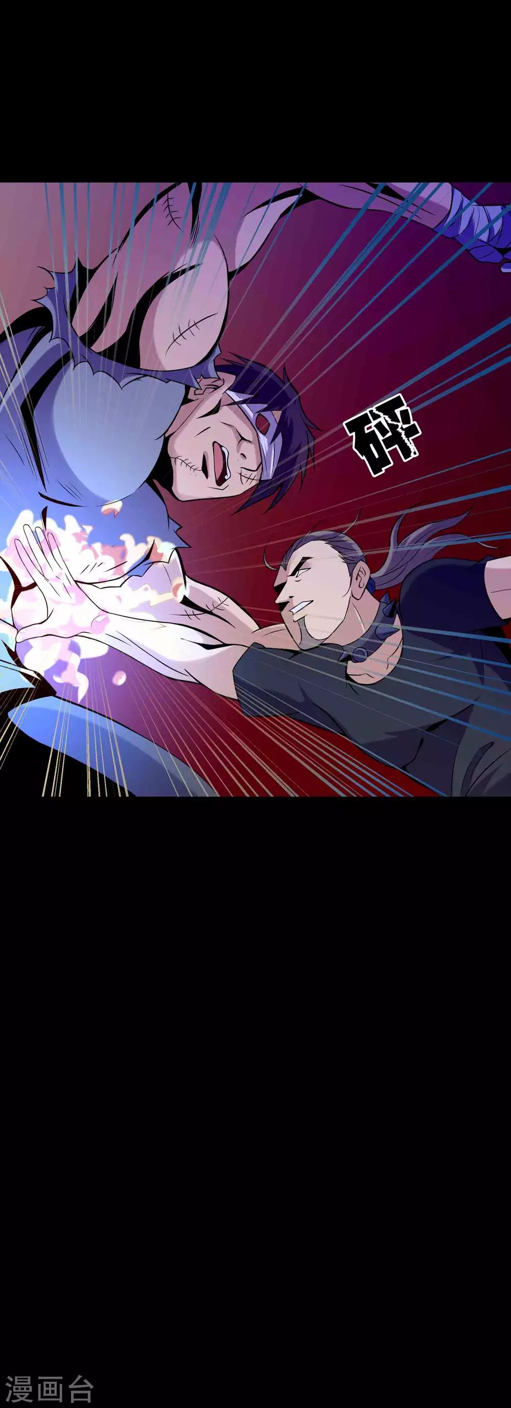 《鹏城诡事》第88话 最后的阴谋 第5页