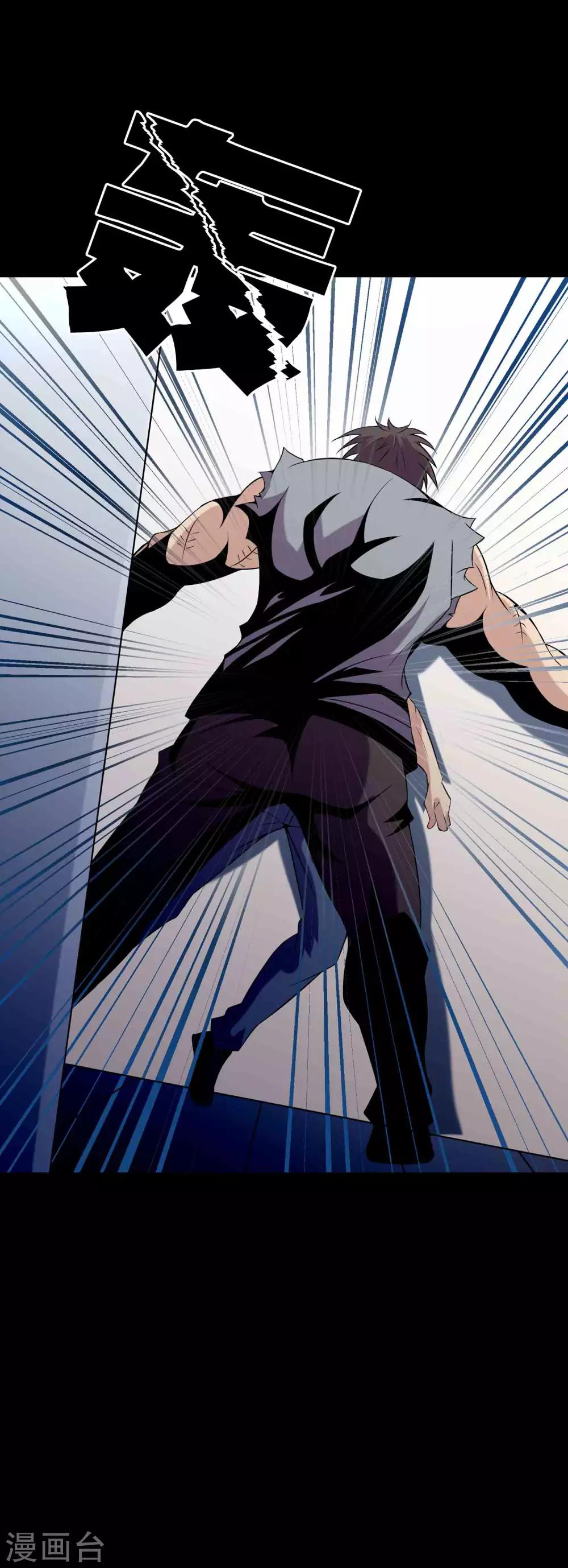 《鹏城诡事》第88话 最后的阴谋 第6页