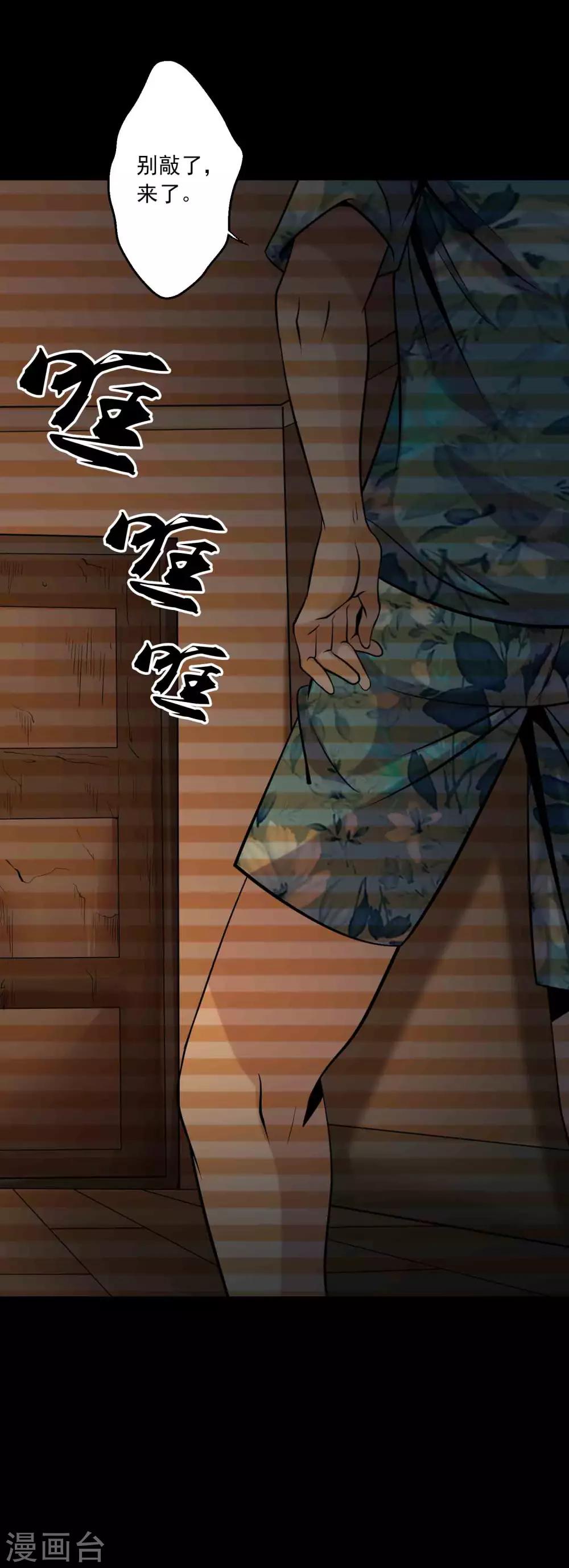 《鹏城诡事》最终话 终结 第3页