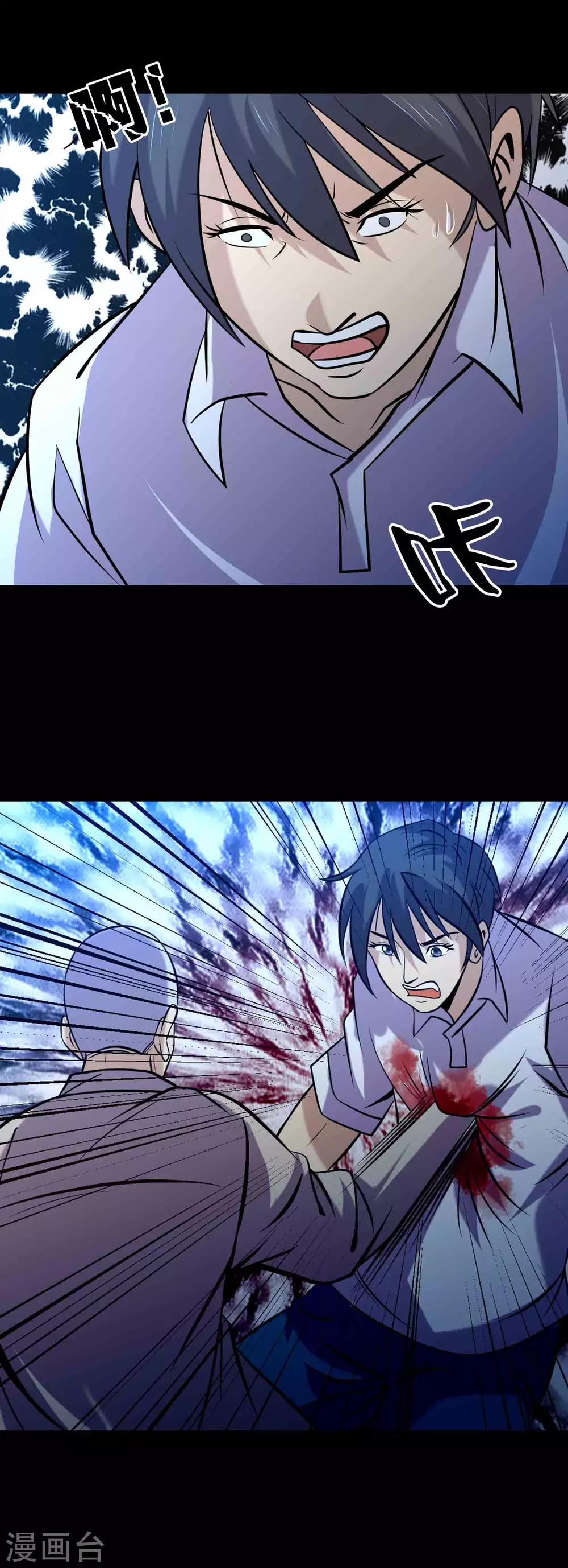 《鹏城诡事》第91话 魍生 第8页