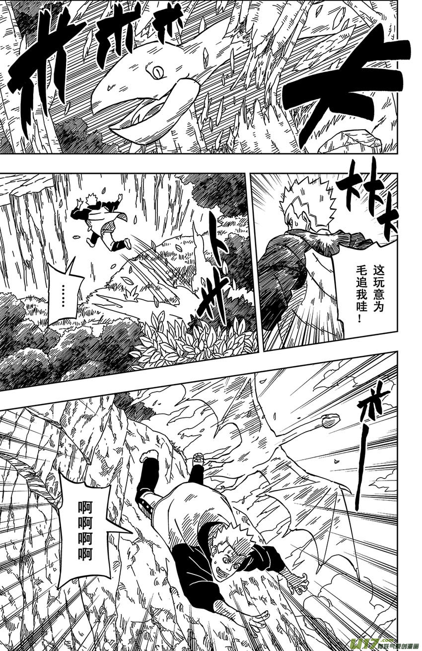 《逆川神之瞳》002 断纪黑谷 第3页