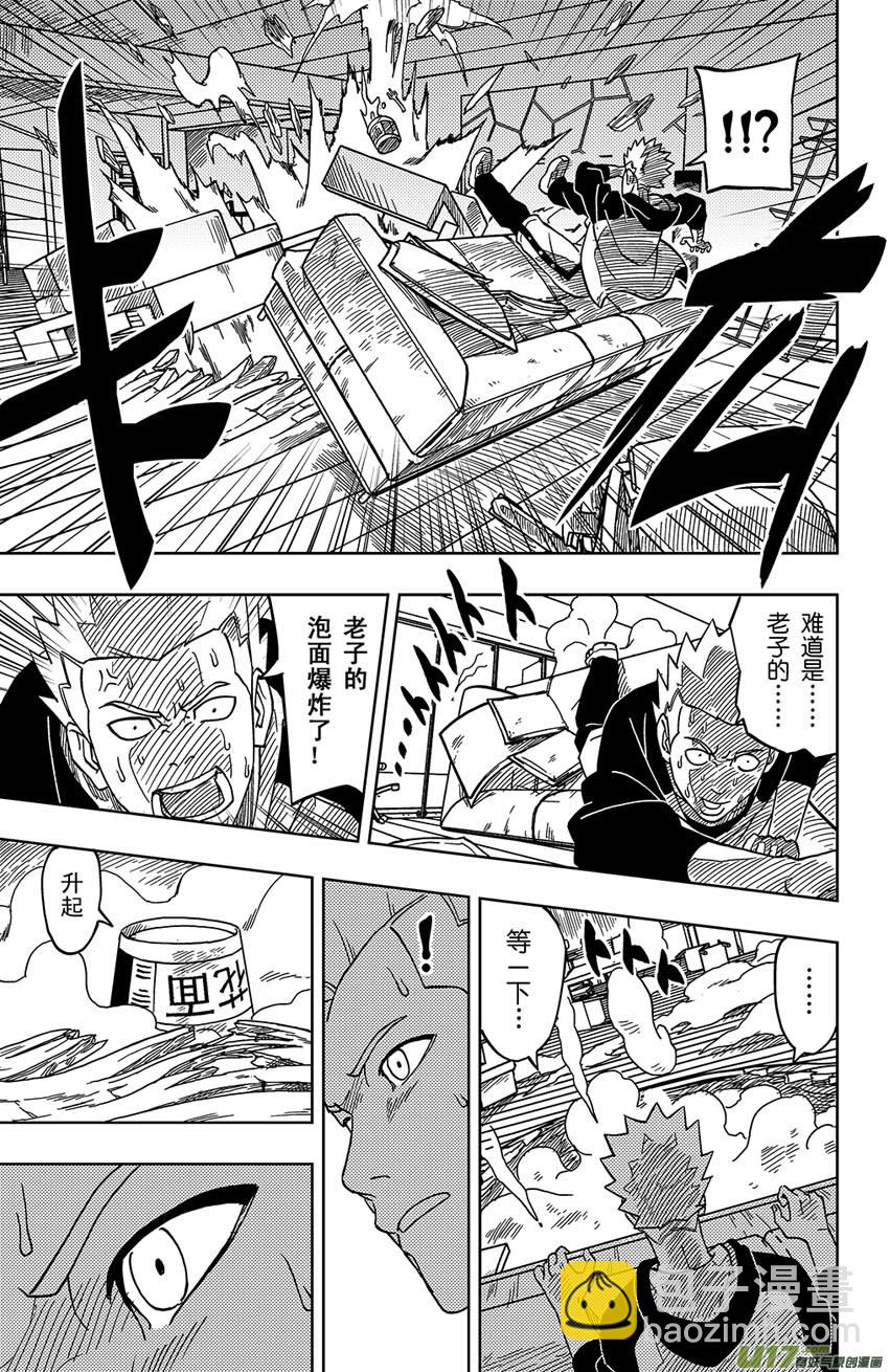 《逆川神之瞳》001 归海逆川！ 第10页