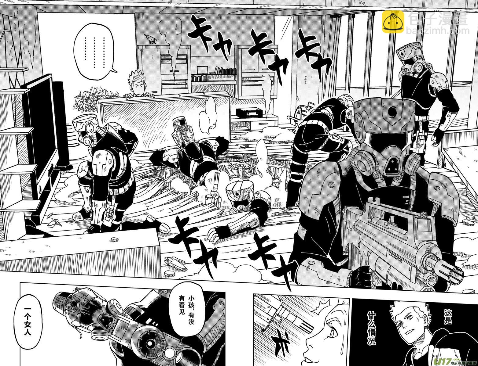 《逆川神之瞳》001 归海逆川！ 第11页