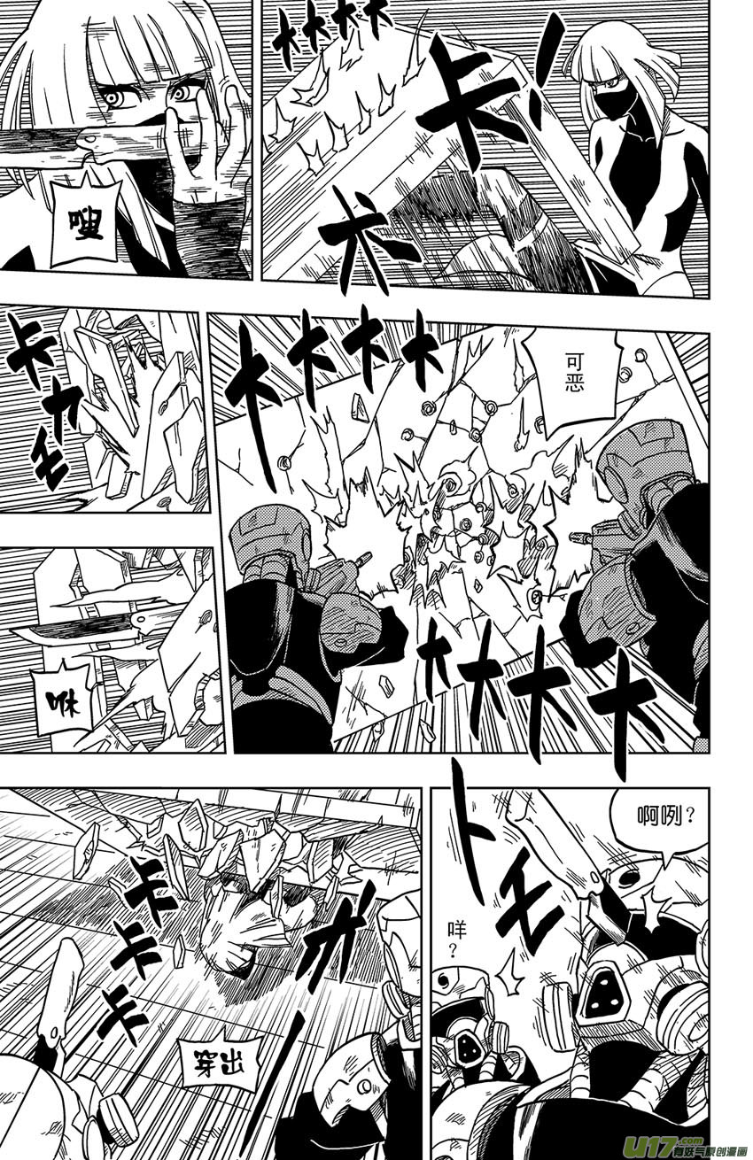 《逆川神之瞳》001 归海逆川！ 第15页