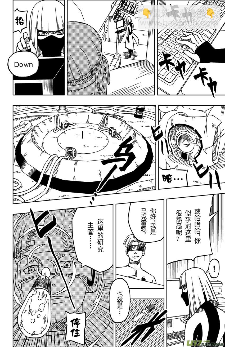 《逆川神之瞳》001 归海逆川！ 第29页