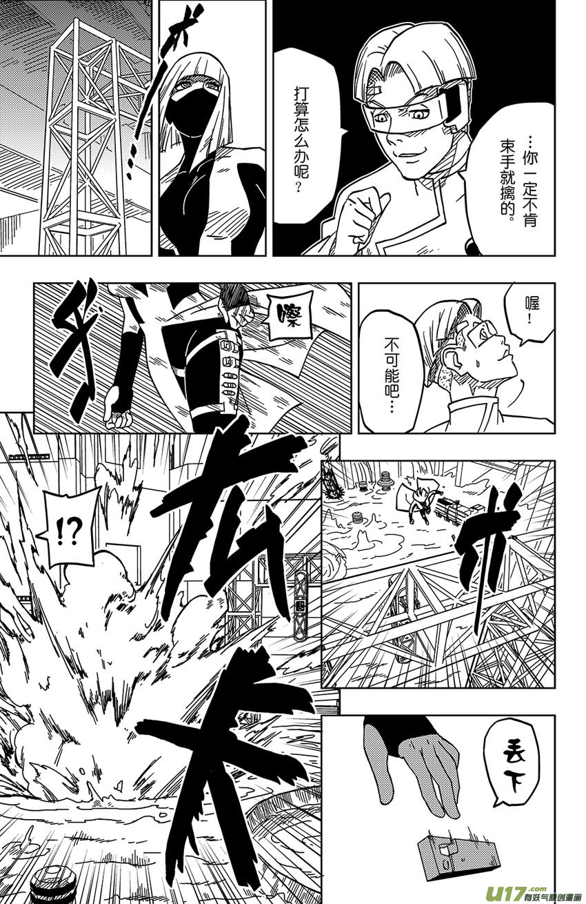 《逆川神之瞳》001 归海逆川！ 第32页