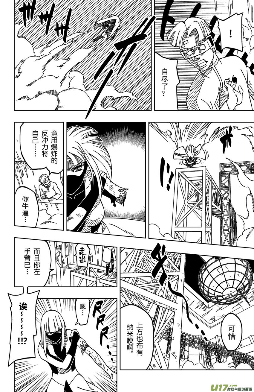 《逆川神之瞳》001 归海逆川！ 第33页