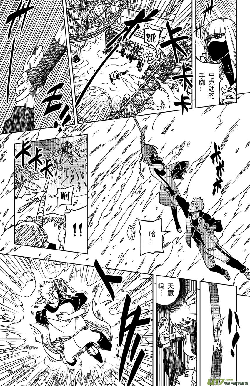 《逆川神之瞳》001 归海逆川！ 第44页