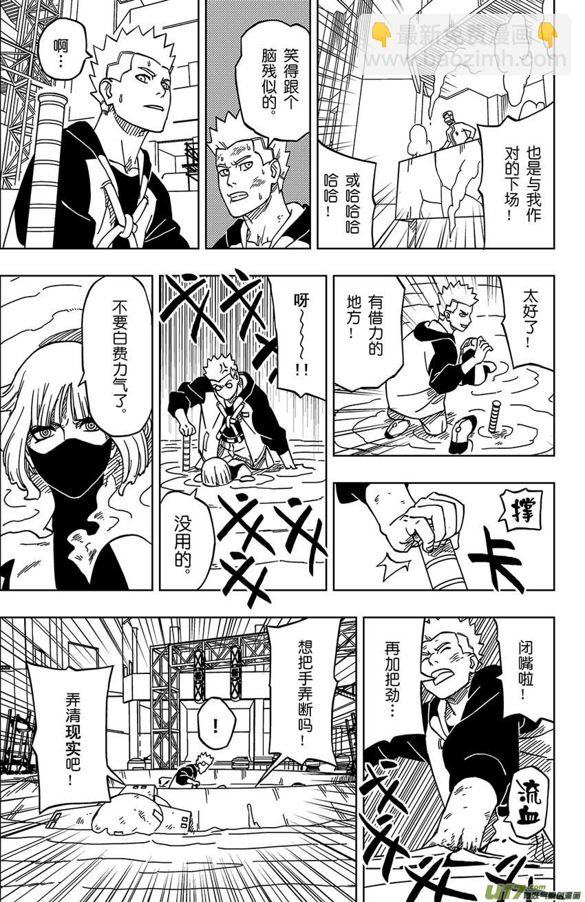《逆川神之瞳》001 归海逆川！ 第46页