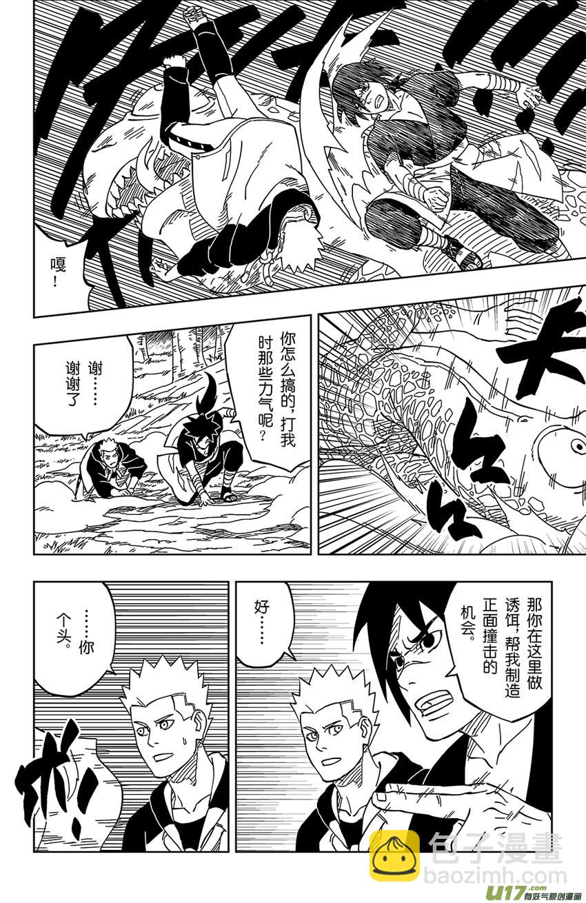 《逆川神之瞳》004 神之力……！？ 第13页