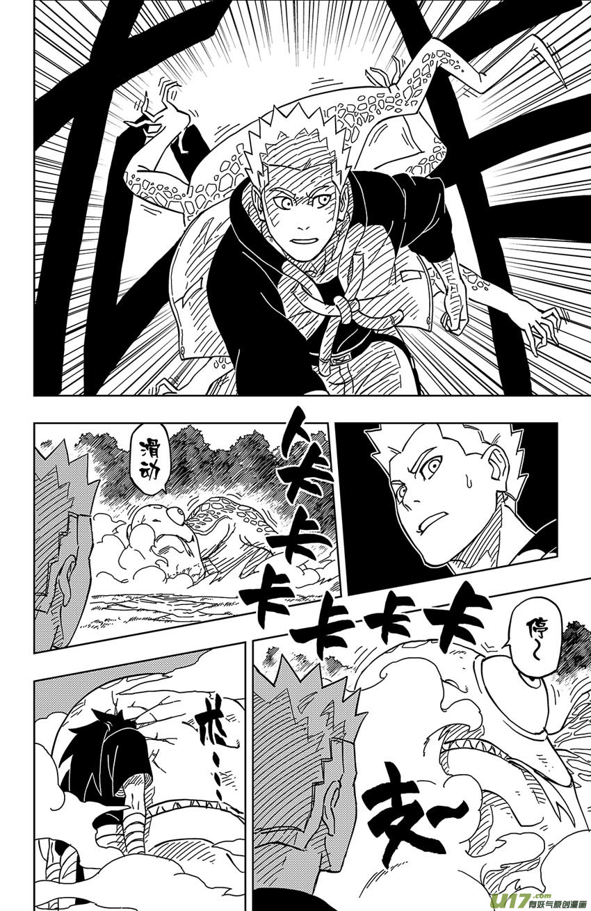 《逆川神之瞳》004 神之力……！？ 第15页