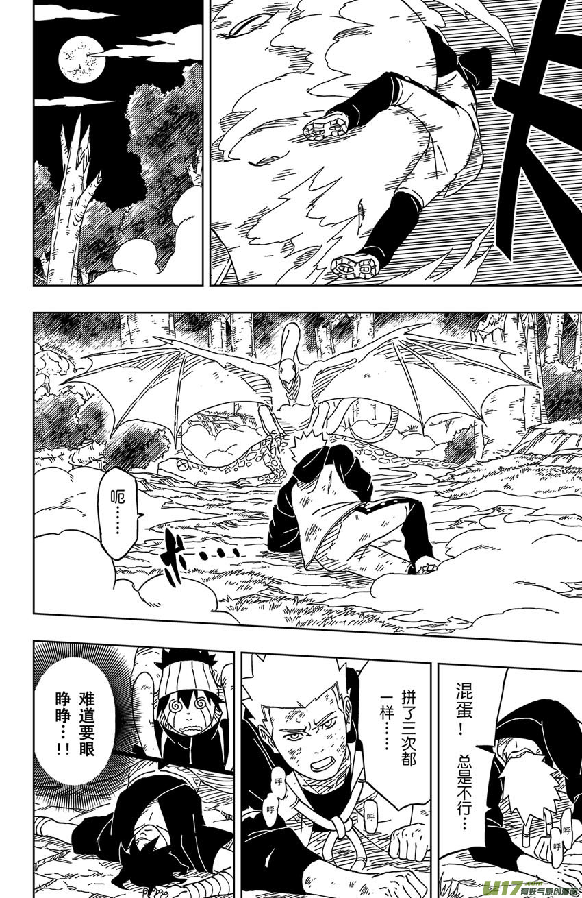 《逆川神之瞳》005 本性之中！ 第10页
