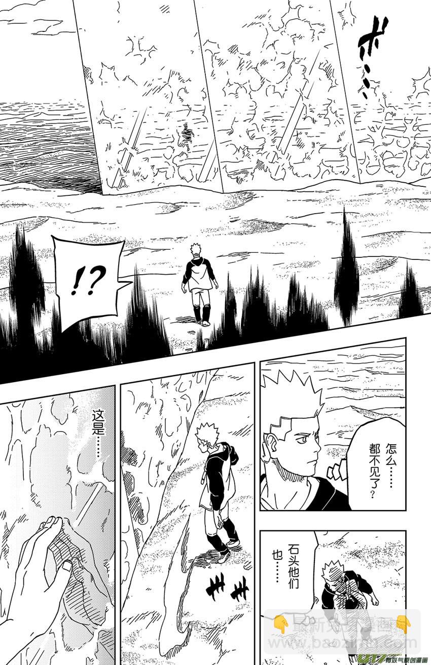 《逆川神之瞳》005 本性之中！ 第13页
