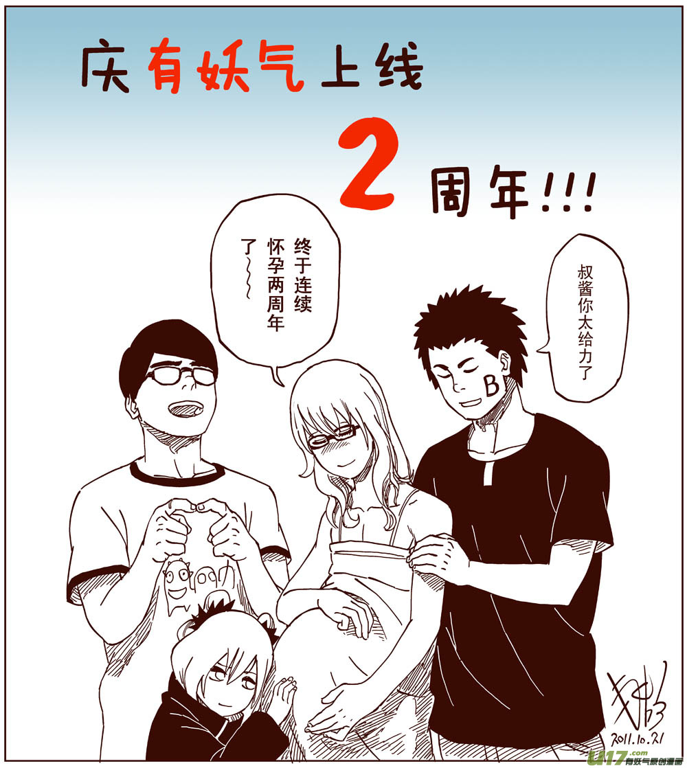 《逆川神之瞳》005 本性之中！ 第18页