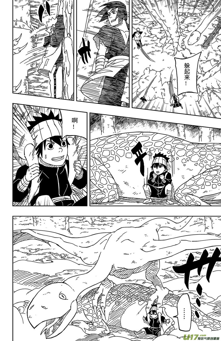 《逆川神之瞳》005 本性之中！ 第2页