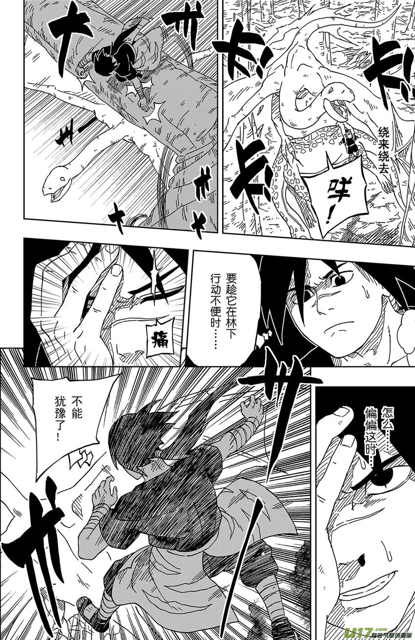 《逆川神之瞳》005 本性之中！ 第4页